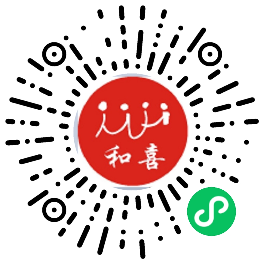 和喜高倍叉车电池换新服务 小程序码